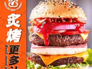 7 Burgers - Grilled Beef Burger (Xianglong Branch)
