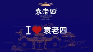 Yuan Laosi Old Hotpot (Jingkai Yongwang Store)
