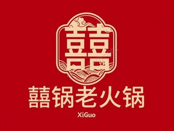 Xi Guo Barbecue (Xue Feng Branch)