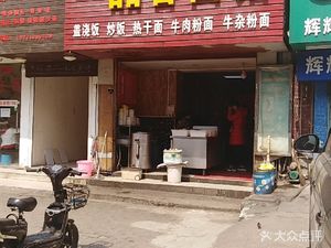 Yipinxiang Beef Noodles
