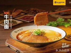 Han Ma Ge Beef Bone Noodles (Hongshan Fu Jun Branch)