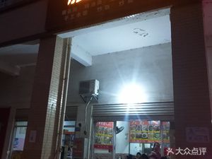 Tripe Noodle Shop