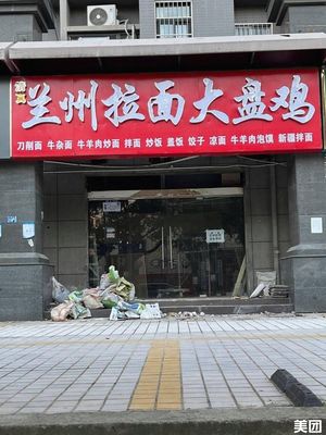 Lanzhou Noodles (Jinkai Apartment Branch)