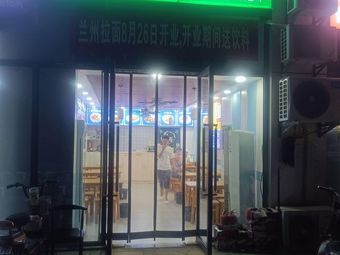 China Lanzhou Noodles (Tingrui Store)