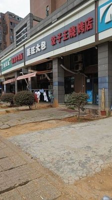 Xinnong Beef Noodles (Junrong Tianhu Branch)