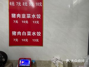 Anqing Dumplings (Dun Kou Community Branch)