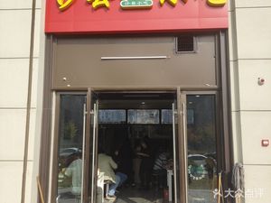 Shaxian Snacks (Zhongjian Yipin Lanting Branch)