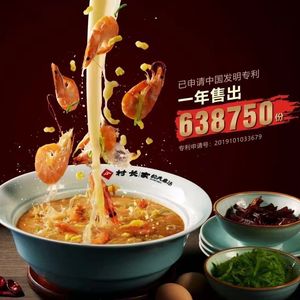 Village Chief's Noodles with Lump Soup