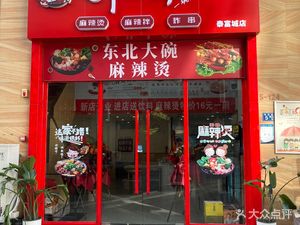 Liu Wenxiang Spicy Hot Pot (Baidu Mansion Tai Fu Cheng Branch)