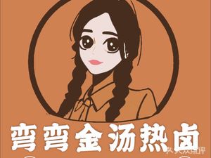 Wanwan Seasoning · Golden Soup Hot Pot