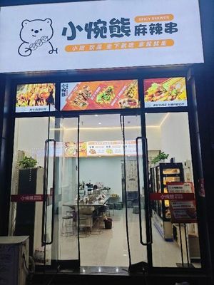 Little Wang Bear Spicy Skewers (Taifu City Branch)