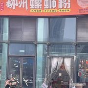 Liuzhou Luosifen