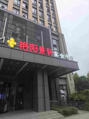 Yanyang Jingxuan (Huashan Store)