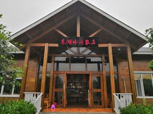 Donghu Leisure Farm