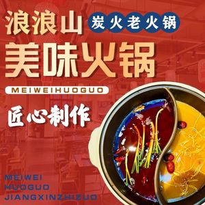 Langlangshan Charcoal Old Hotpot (Software Park Store)