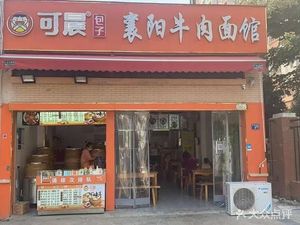 Kechen Baozi (Huacheng Jiayuan Jin Yuan Branch)