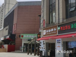 Meng Qianxun Restaurant
