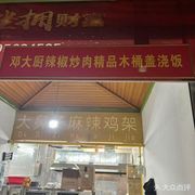 Deng's Chef's Premium Spicy Pork with Chili Rice Box