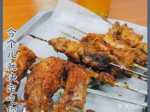 Xinjiang Hao Brothers Lamb King (Baidu Forest Ecological City Mountain Lake Branch)
