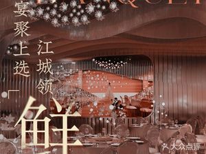 Shang Li Jing · New Chu Cuisine (Huashan Branch)
