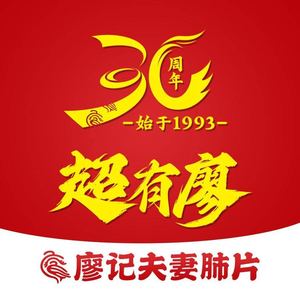 Liao's Couple Lung Slice (Bingyu Left Bank Store)