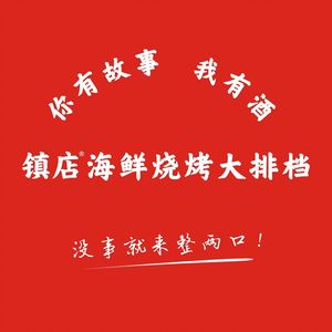 Zhen Dian Sheng Tang Beef · Ox Bone (Huashan Branch)