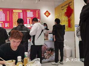 Duofu Noodle House