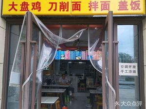Lanzhou Lamian (Baidu Ten Mile Spring Store)