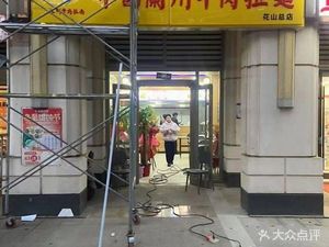 Lanzhou Beef Lamian (Wuhan Software Park Store)