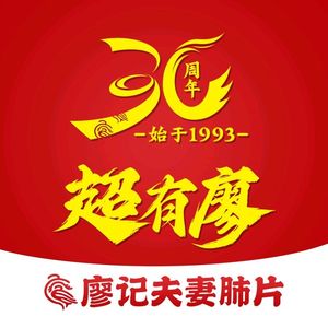 Liao Ji Husband and Wife Beef Slices (Shuilu Street Branch)