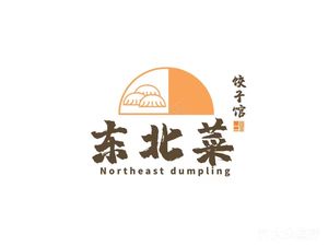 Northeast Cuisine & Dumpling House (Kaiming Road Branch)