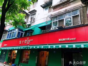 Du Shixiang Beef Bone (Taipei Road Branch)