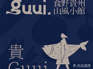 Gui Gu (Wanda City Store)