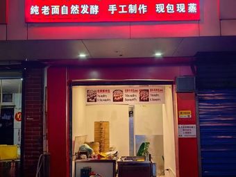 Yichang Special Red Oil Beef Bao (Taipei First Road Branch)