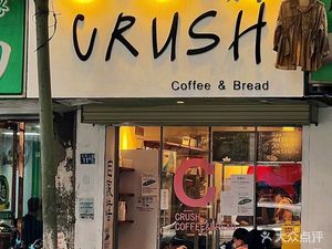 CrushFood (Taipei Road Store)