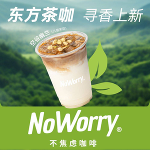 No Anxiety Coffee (Wangxiang City Branch)