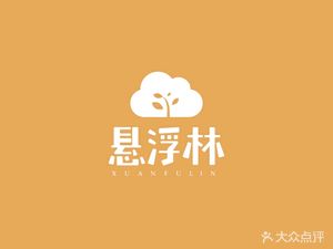 Floating Forest Coffee Shop (Gaoxiong Road Store)