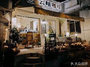 Yunxiu Coffee