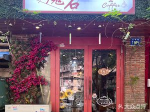 Magic Stone Coffee (Yunlin Street Store)