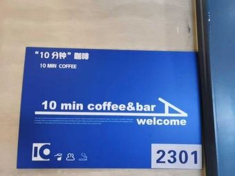 Ten Minute Coffee