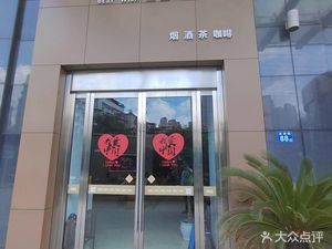Best Coffee (No. 88 Gaoxiong Store)