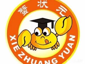 Crab King · Seafood New Year Gift Box (Wuhan Jiang'an Store)