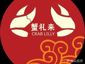 Crab礼来 Big Crab (Gangtai Apartment Store)