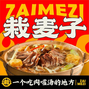 Zai Mai Zi · Fengxiang Fresh Chicken Pot (Gaoxiong Community Store)