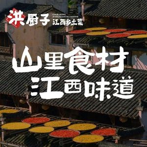 Hong Chuzi Jiangxi Local Cuisine (Wangxiang City Branch)