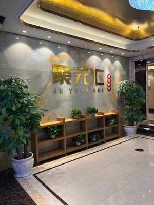Juyuanhui (IFC International Finance Branch)