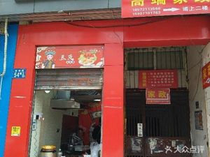 Chuwei Jia Tofu Skin