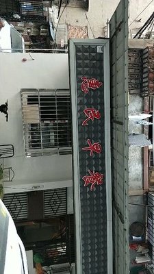 Huimin Breakfast (Model Road Branch)