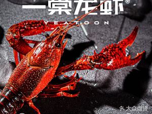 YiTang Lobster • Signature Shrimp Balls (Hankou Century City Store)