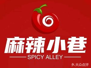 Spicy Alley (Yunlin Street Store)